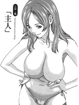 [春輝] 秘書課ドロップ(秘书课秘密情事)01_138