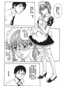 [春輝] 秘書課ドロップ(秘书课秘密情事)01_147