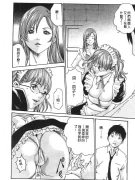 [春輝] 秘書課ドロップ(秘书课秘密情事)01_149