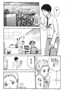 [春輝] 秘書課ドロップ(秘书课秘密情事)01_163