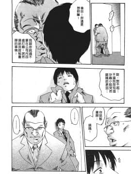 [春輝] 秘書課ドロップ(秘书课秘密情事)01_169
