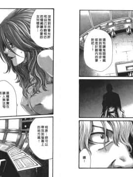 [春輝] 寄性獣医・鈴音 5_46