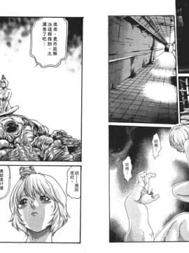 [春輝] 寄性獣医・鈴音 5_57