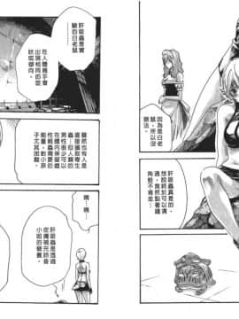 [春輝] 寄性獣医・鈴音 5_65