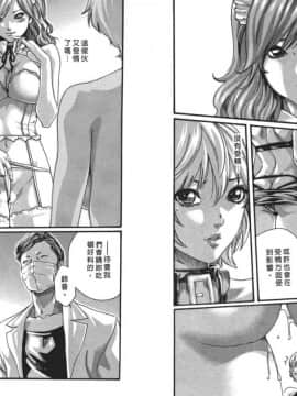 [春輝] 寄性獣医・鈴音 5_73