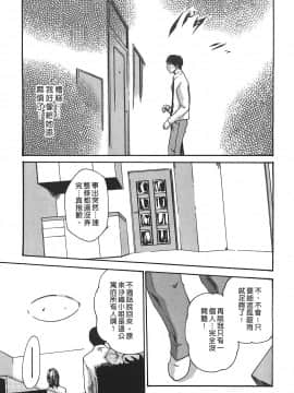 [春輝] 秘書課ドロップ(秘书课秘密情事)03_013