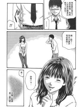 [春輝] 秘書課ドロップ(秘书课秘密情事)03_016
