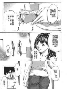 [春輝] 秘書課ドロップ(秘书课秘密情事)03_017