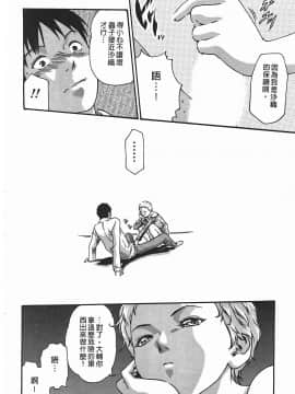 [春輝] 秘書課ドロップ(秘书课秘密情事)03_020
