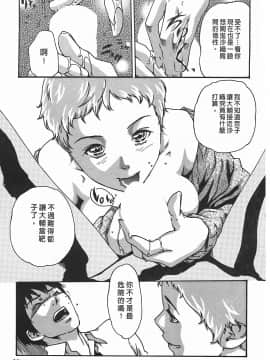 [春輝] 秘書課ドロップ(秘书课秘密情事)03_021