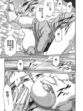[春輝] 秘書課ドロップ(秘书课秘密情事)03_023