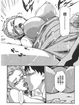 [春輝] 秘書課ドロップ(秘书课秘密情事)03_024