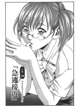 [春輝] 秘書課ドロップ(秘书课秘密情事)03_027