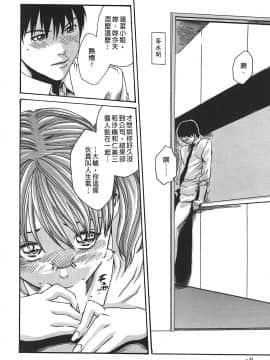 [春輝] 秘書課ドロップ(秘书课秘密情事)03_028