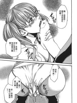 [春輝] 秘書課ドロップ(秘书课秘密情事)03_029
