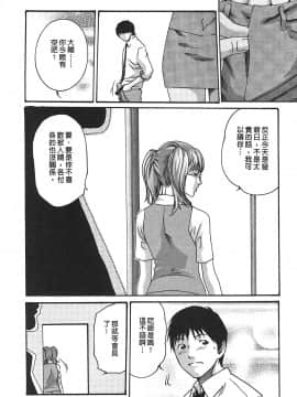 [春輝] 秘書課ドロップ(秘书课秘密情事)03_034