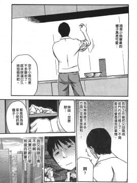 [春輝] 秘書課ドロップ(秘书课秘密情事)03_035