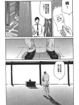 [春輝] 秘書課ドロップ(秘书课秘密情事)03_038