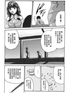 [春輝] 秘書課ドロップ(秘书课秘密情事)03_041