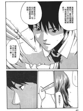 [春輝] 秘書課ドロップ(秘书课秘密情事)03_042