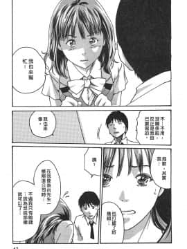 [春輝] 秘書課ドロップ(秘书课秘密情事)03_043