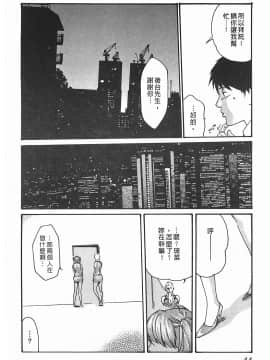 [春輝] 秘書課ドロップ(秘书课秘密情事)03_044