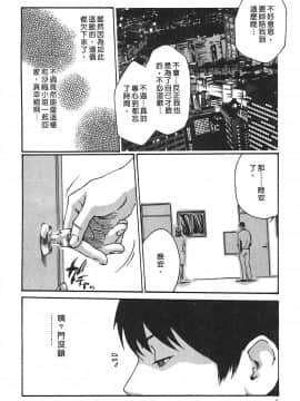 [春輝] 秘書課ドロップ(秘书课秘密情事)03_046