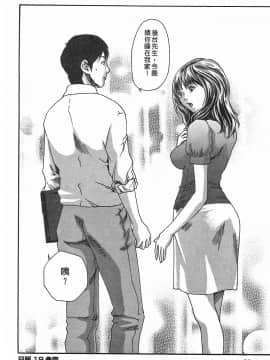 [春輝] 秘書課ドロップ(秘书课秘密情事)03_050