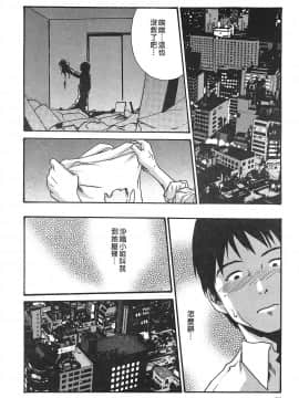 [春輝] 秘書課ドロップ(秘书课秘密情事)03_052