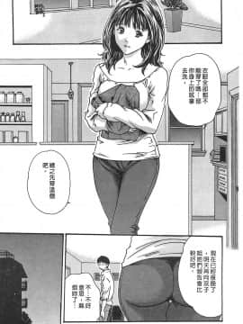 [春輝] 秘書課ドロップ(秘书课秘密情事)03_053