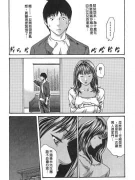 [春輝] 秘書課ドロップ(秘书课秘密情事)03_055