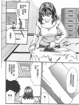 [春輝] 秘書課ドロップ(秘书课秘密情事)03_056