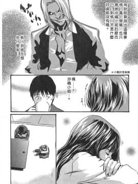 [春輝] 秘書課ドロップ(秘书课秘密情事)03_058