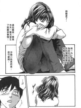 [春輝] 秘書課ドロップ(秘书课秘密情事)03_059