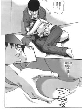 [春輝] 秘書課ドロップ(秘书课秘密情事)03_060