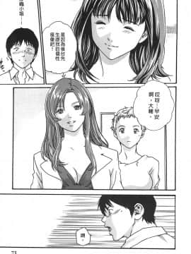 [春輝] 秘書課ドロップ(秘书课秘密情事)03_073