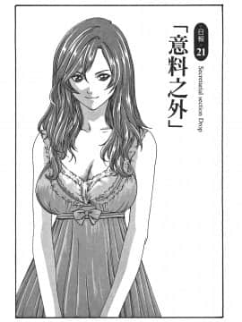 [春輝] 秘書課ドロップ(秘书课秘密情事)03_075