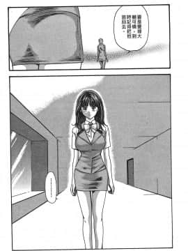 [春輝] 秘書課ドロップ(秘书课秘密情事)03_079
