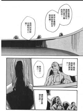 [春輝] 秘書課ドロップ(秘书课秘密情事)03_082