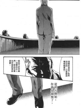 [春輝] 秘書課ドロップ(秘书课秘密情事)03_083