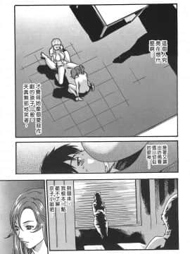 [春輝] 秘書課ドロップ(秘书课秘密情事)03_093