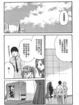 [春輝] 秘書課ドロップ(秘书课秘密情事)03_100