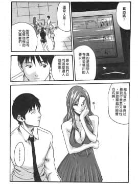 [春輝] 秘書課ドロップ(秘书课秘密情事)03_101