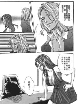 [春輝] 秘書課ドロップ(秘书课秘密情事)03_103