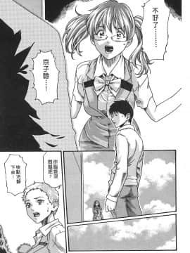 [春輝] 秘書課ドロップ(秘书课秘密情事)03_117