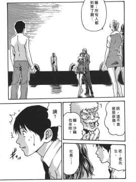 [春輝] 秘書課ドロップ(秘书课秘密情事)03_121