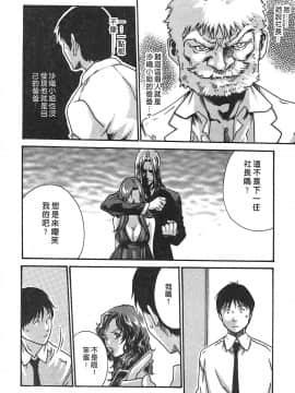 [春輝] 秘書課ドロップ(秘书课秘密情事)03_122