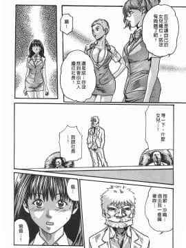 [春輝] 秘書課ドロップ(秘书课秘密情事)03_124