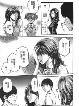 [春輝] 秘書課ドロップ(秘书课秘密情事)03_129