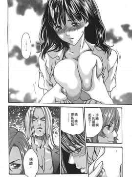 [春輝] 秘書課ドロップ(秘书课秘密情事)03_132